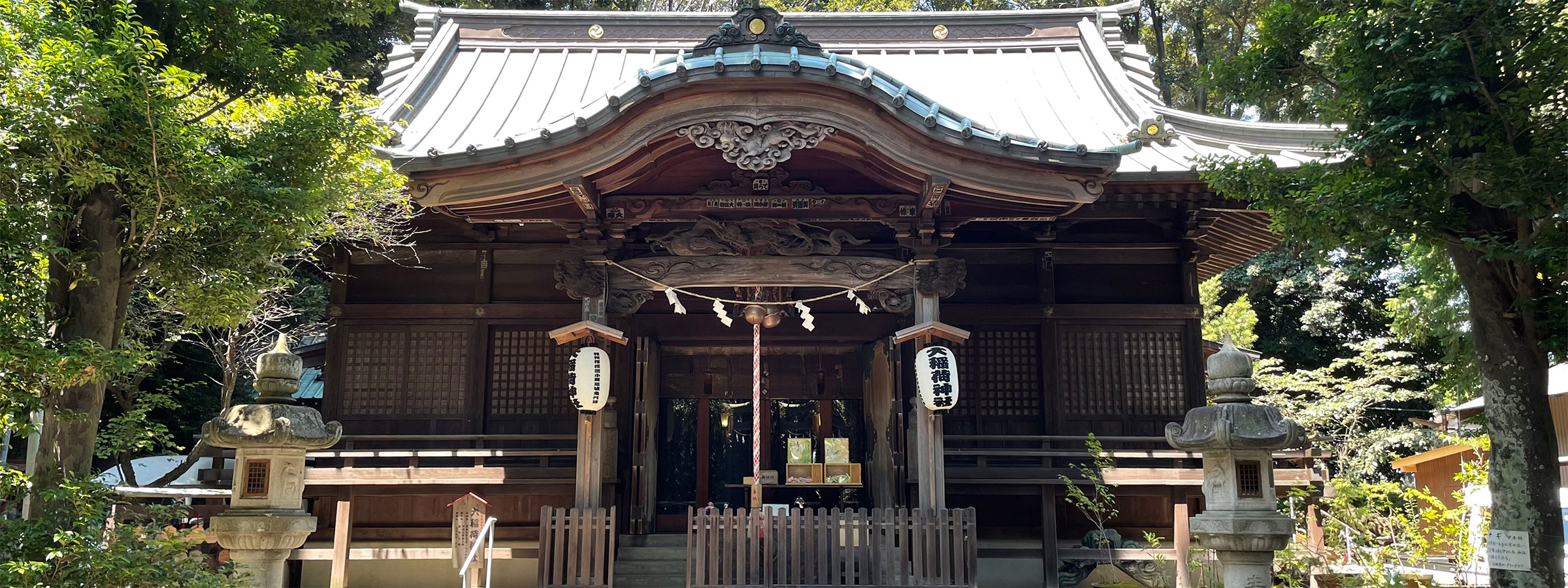 大稲荷神社